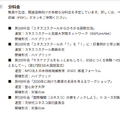 第18回ユネスコスクール全国大会