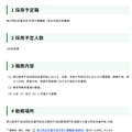 令和9年度　都立特別支援学校学校介護職員 （会計年度任用職員）の募集