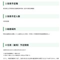 令和9年度　東京都公立学校特別支援教室専門員 （会計年度任用職員）の募集