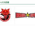 東芝ブレイブルーパス武蔵（指導先：都立府中西高等学校ラグビー部）