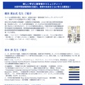 Edu NEXT特別講演「次期学習指導要領に向けた未来志向の教育改革と次世代ICT活用戦略」