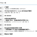 タイムスケジュール
