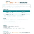 教員 IJU（移住）ターン個別相談会