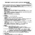 募集チラシ