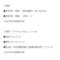 Libryで提供を開始するデジタル教材