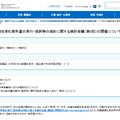 デジタルな形態を含む教科書の発行・採択等の指針に関する検討会議（第6回）の開催について