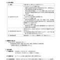 令和9年度長崎県立学校教員採用特別選考試験（追加募集） 募集要項