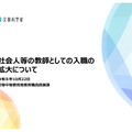 大学院で最短1年、社会人の教員入職に新課程