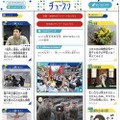 「中日新聞＠School」画面イメージ