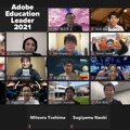 日本国内の2021年度「Adobe Education Leader（AEL）」
