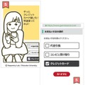 カード教材例 ネットショッピング編（表と裏）　(c) Kaspersky Lab./Shizuoka University.