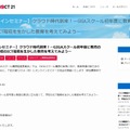 GIGA実現に向けオンラインセミナー交流会7/14