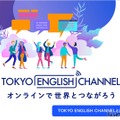 TOKYO　ENGLISH　CHANNEL