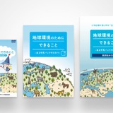 環境教材「牛乳パックのひみつ」全国500校に無償提供 画像