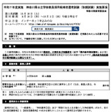 神奈川県教員採用「秋期試験」10/18…小学校全科20人程度を募集 画像