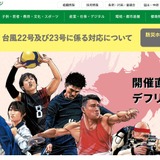 東京都と東大、動物の愛護と管理に関する協定を締結 画像