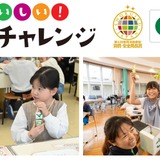 カゴメ、野菜嫌い克服プログラム…実施校募集 画像