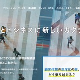 生成AIでボット開発、高校向け無償出張授業…三菱総研DCS 画像