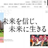 立命館、通信制高校を開校へ…大学連携の探究学習を推進 画像