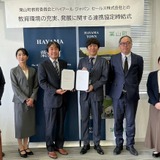 葉山町、ハイアールと連携協定…家電で学校の暑さ対策・業務効率化へ 画像