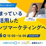 幼児教育現場で使える発信ノウハウを学ぶセミナー1/26 画像