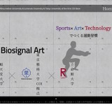 運動を点数や音楽表現に変換、楽しく続けられるアプリ開発 画像
