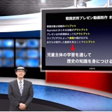 ICT活用で児童主体の歴史学習…iTeachers TV 画像