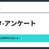 学校DXの現状と働き方調査、教員アンケート実施 画像