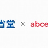 AI英語教材エービーシード、三省堂の教科書に対応 画像