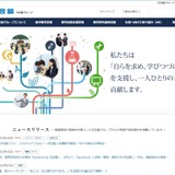 AI教材「Qubena by 河合塾」開発・提供元を河合塾に一本化 画像