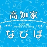 高知県「学習eポータル」開発…個別最適な学びへ 画像