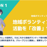 企業教育研究会、DXを学ぶ探求型の出張授業…高校募集 画像