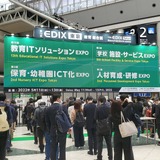 【EDIX2022】日本最大の教育総合展「EDIX東京」ビッグサイトで開幕、5/11-13 画像