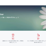 GC&Tオンライン英語、学校団体向けTOEFL練習コース提供 画像