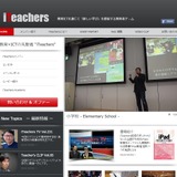 千葉明徳のICT環境構築と授業改革…iTeachersTV 画像