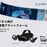 【NEE2022】VR一元管理プラットフォーム「VIVE」展示 画像