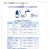 文科省「学校の新しい生活様式」改訂…消毒方法やマスク着用 画像