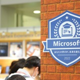 大人の学びが子どもたちの未来を創る、マイクロソフトが示す「新たな学校」とは 画像