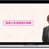 オンラインで修了可能、保育士等キャリアアップ研修 画像