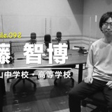 麹町中学校改革の舞台裏…Teacher's［Shift］ 画像