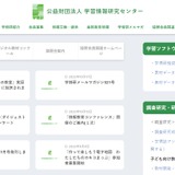 学情研「情報教育コンファレンス」オンライン12/9 画像