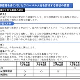 埼玉県立高校、第2期実施方策公表…12校を6新校に再編 画像