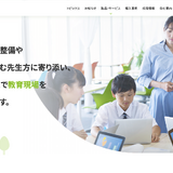 JMC「面談調整ツール」無料試用…先着300校 画像