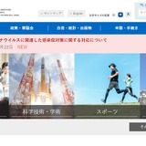 高校「情報」免許取得講習の開発実施機関を追加公募…文科省 画像