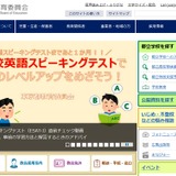都立学校に勤務する図書館専門員、94人程度募集 画像