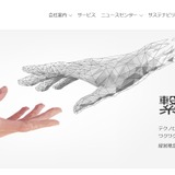 SB C&S「教育ICTコンサルティング」パネルディスカッション2/8 画像