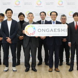 人材育成・採用サービス「ONGAESHI」プロジェクト始動 画像