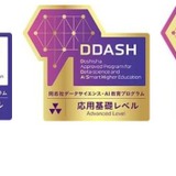 同志社大、DS・AI教育プログラムで「オープンバッジ」導入 画像