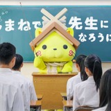 島根県教員採用情報提供サイト「しまねの先生ナビ」オープン 画像