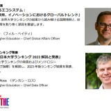 THE日本大学ランキング発表…カンファレンス3/23 画像